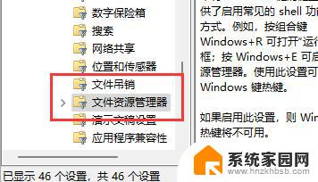 win11禁用快捷键怎么设置 win11怎么取消快捷键操作