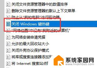 win11禁用快捷键怎么设置 win11怎么取消快捷键操作