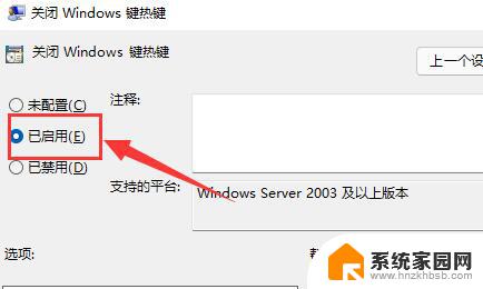 win11禁用快捷键怎么设置 win11怎么取消快捷键操作