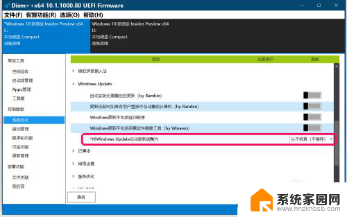 如何关闭win10系统自动更新软件 Win10 自动更新关闭方法 Dism