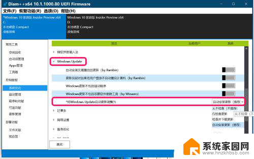 如何关闭win10系统自动更新软件 Win10 自动更新关闭方法 Dism