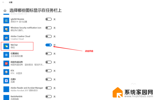 如何在桌面显示微信图标 Windows10系统微信消息弹窗设置右下角显示