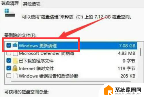 windows11更新清理 如何清理Windows11更新文件