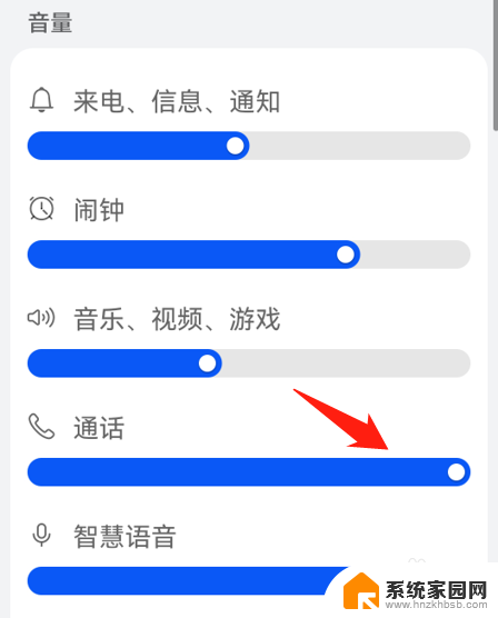 华为声音控制设置方法 华为手机音量设置步骤