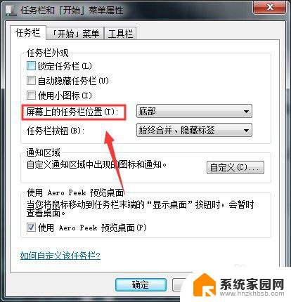 电脑怎么把任务栏放到下面 怎样把任务栏移动到电脑下面