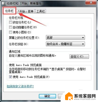 电脑怎么把任务栏放到下面 怎样把任务栏移动到电脑下面