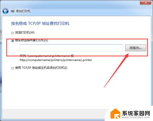 win10系统可以和win7系统共享打印机吗 WIN10无法连接WIN7共享打印机解决方法