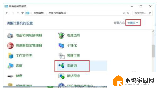 win10系统可以和win7系统共享打印机吗 WIN10无法连接WIN7共享打印机解决方法