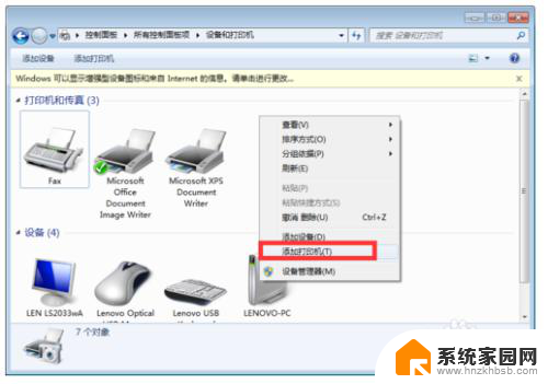 win10系统可以和win7系统共享打印机吗 WIN10无法连接WIN7共享打印机解决方法