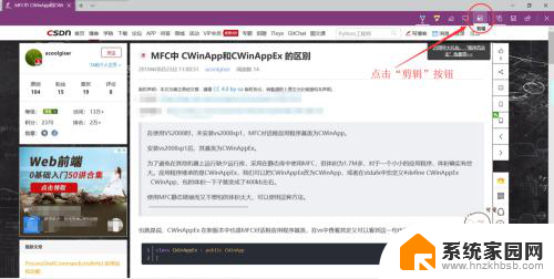 网页怎么截屏长图 win10电脑浏览器截取网页长图的步骤