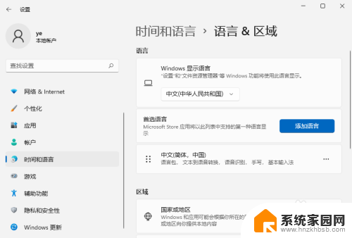 win11如何设置中文输入法 win11电脑中文输入法设置步骤