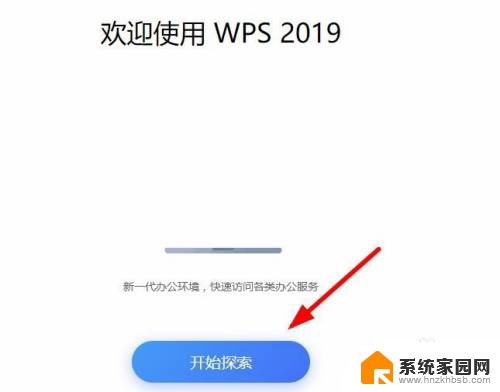 wps更新版本 wps版本更新常见问题解决