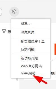 wps更新版本 wps版本更新常见问题解决