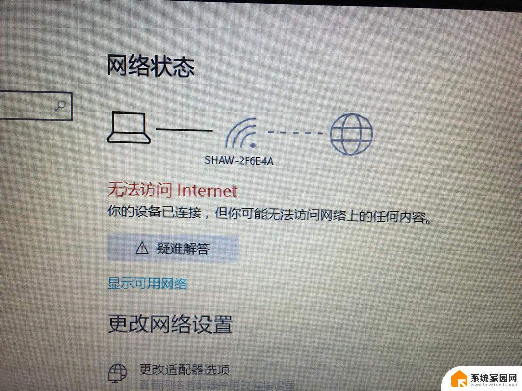 win10更新后没网了 Win10更新后无线网络找不到解决方法