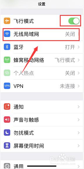 苹果设置无线局域网无法打开 苹果手机无线局域网开关闪退怎么解决