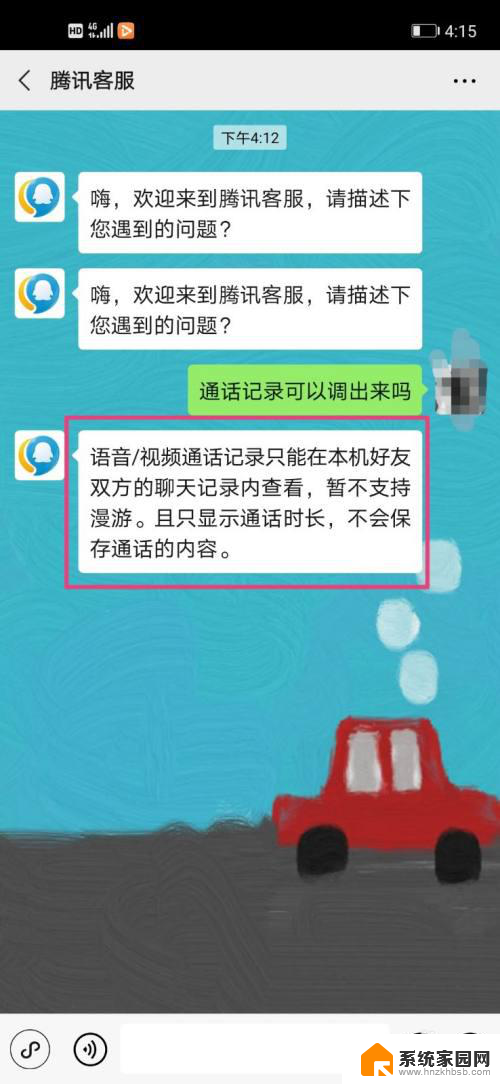 微信通话语音可以调出来不 微信语音通话记录可以被追踪吗