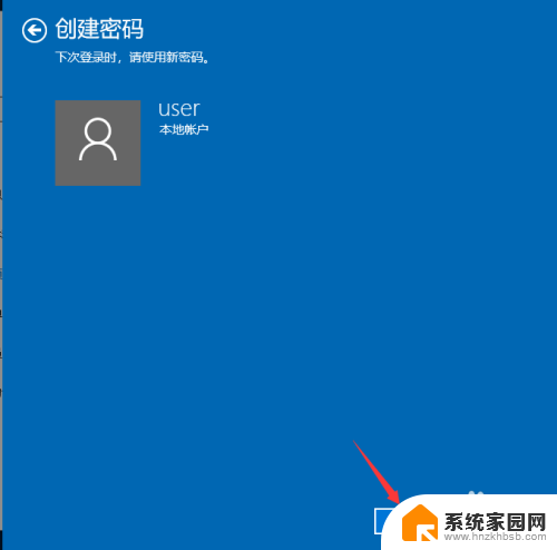 window10开机密码 win10开机密码设置方法