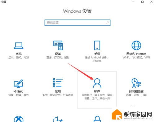 window10开机密码 win10开机密码设置方法