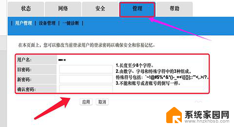 fast路由器重置后怎么设置密码 如何恢复路由器出厂设置并重设密码