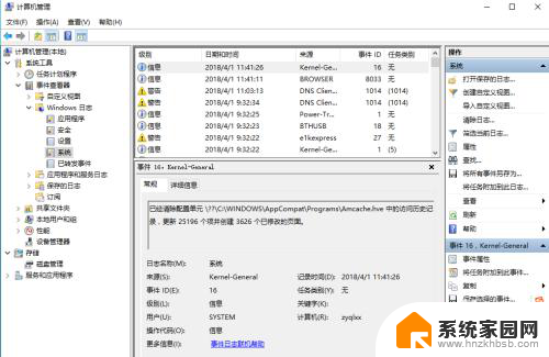 windows应用程序日志在哪里 win10如何查看windows事件日志