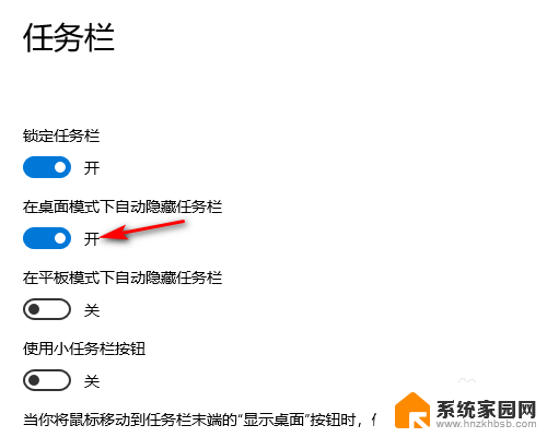 怎么把桌面下面的任务栏隐藏 WIN10怎么隐藏底部任务栏设置方法