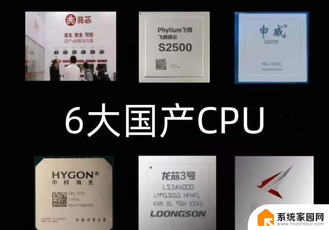 6大国产CPU，谁的自主可控程度更高？比较分析及评测