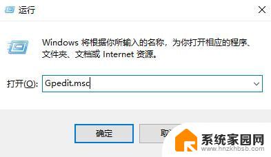 window10怎么禁用软件 Win10禁止运行指定程序的步骤