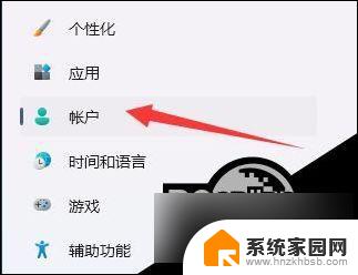 win11怎么把微软账户改成本地账户 Win11如何将微软账户改成本地账户步骤