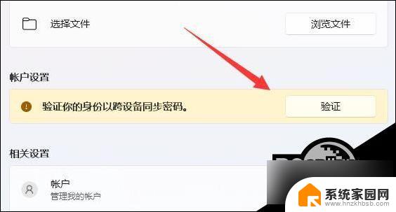 win11怎么把微软账户改成本地账户 Win11如何将微软账户改成本地账户步骤