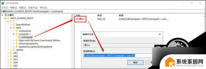 window10该文件没有与之关联的应用 Win10文件打不开没有应用怎么解决