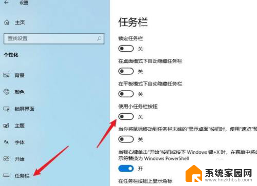 win11任务栏图标怎么变大 Win11任务栏图标调整大小教程