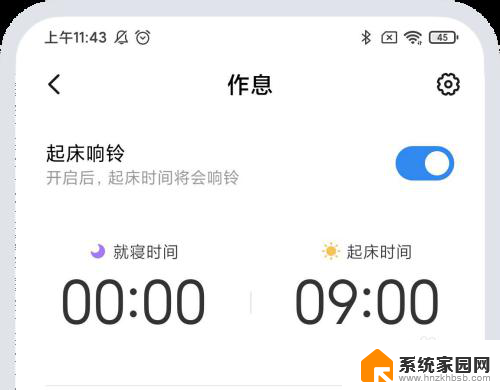 小米手机睡眠监测原理 小米健康睡眠检测注意事项