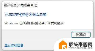 win11磁盘出现黄色感叹号 win11磁盘上有感叹号怎么解决