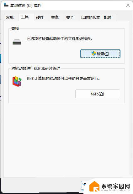 win11磁盘出现黄色感叹号 win11磁盘上有感叹号怎么解决