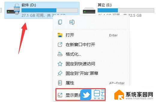 win11磁盘出现黄色感叹号 win11磁盘上有感叹号怎么解决