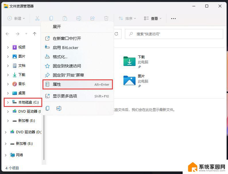 win11磁盘出现黄色感叹号 win11磁盘上有感叹号怎么解决