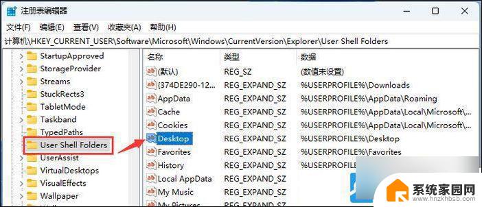 windows桌面不可用怎么办 Win11开机显示Desktop不可用解决方法