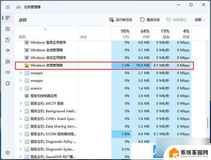 windows桌面不可用怎么办 Win11开机显示Desktop不可用解决方法