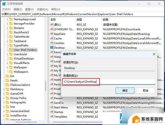 windows桌面不可用怎么办 Win11开机显示Desktop不可用解决方法