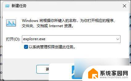 windows桌面不可用怎么办 Win11开机显示Desktop不可用解决方法