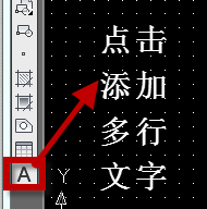 cad添加文字怎么添加 CAD中文字添加教程