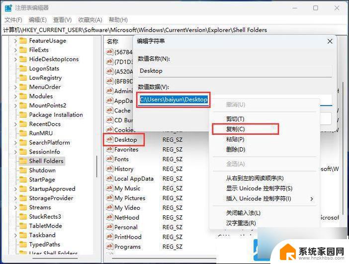 windows桌面不可用怎么办 Win11开机显示Desktop不可用解决方法