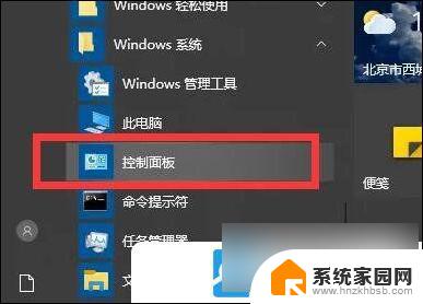 win10播放声音在耳机里 Win10插耳机外放无声音解决方法