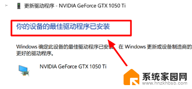 windows驱动冲突 Win10驱动冲突出现怎么办