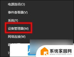 win10播放声音在耳机里 Win10插耳机外放无声音解决方法