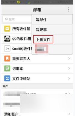 邮箱附件怎么添加 QQ邮箱附件添加步骤