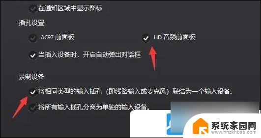 win10播放声音在耳机里 Win10插耳机外放无声音解决方法