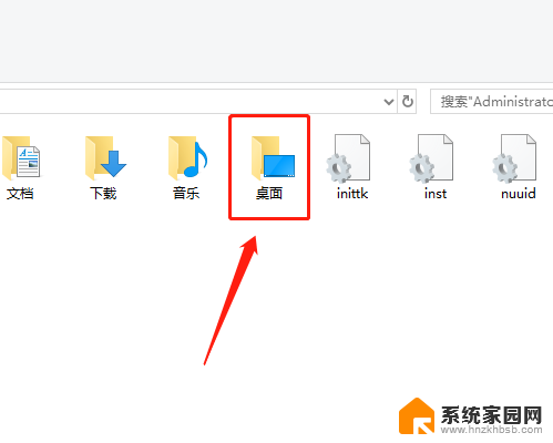 win10桌面文件在那个文件夹 Win10系统桌面文件存放位置