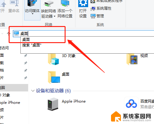 win10桌面文件在那个文件夹 Win10系统桌面文件存放位置