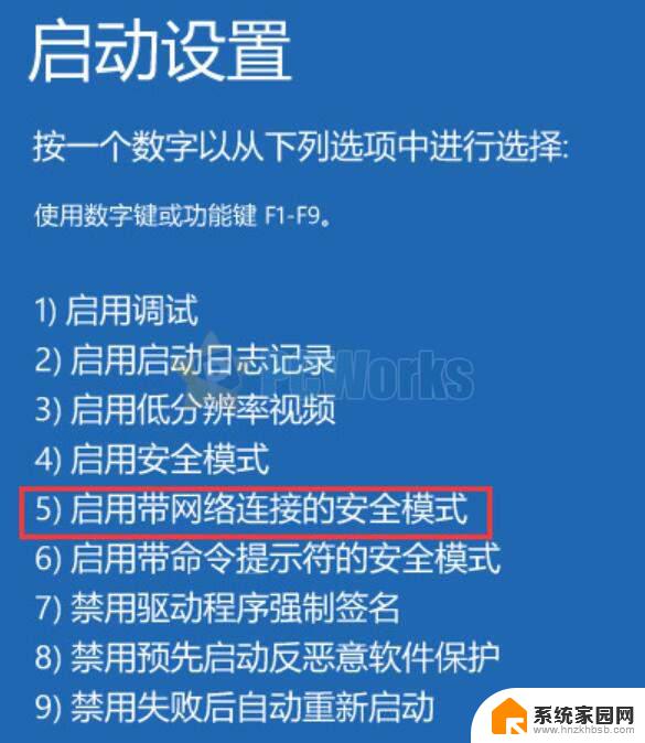 怎样进入安全模式? win10安全模式启动步骤